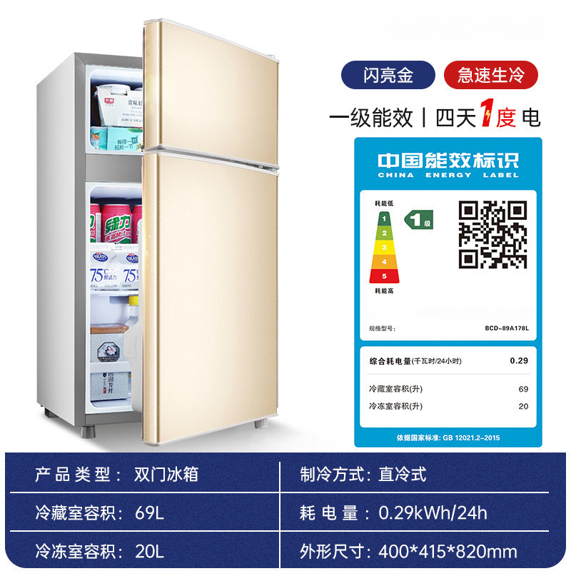 小冰箱冰箱迷你家冷藏小型能效电冰箱租房宿舍二人用1电2默认直冷|undefined