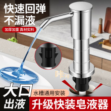 厨房快装洗洁精水槽按压器洗菜盆涤剂压取皂液器瓶延长管泵头神器