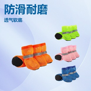 Cross-border dog shoes summer non-slip breathable wear-resistant dog shoes soft bottom pet dog protective foot cover