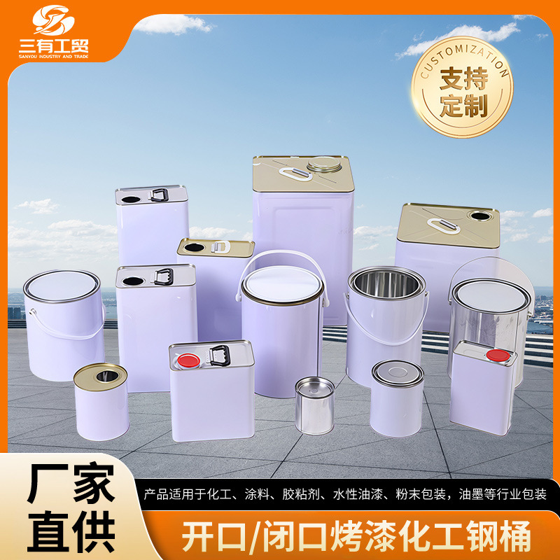 价优涂料桶20升圆形化工马口铁桶带汽油桶提手1L铁罐油漆桶4L5L18