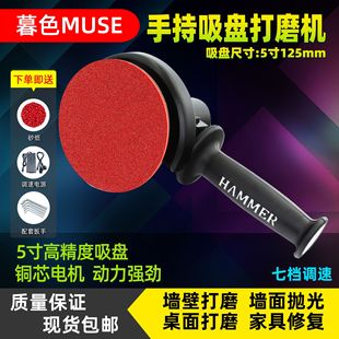 Electric suction cup grinding machine small hand-held sandpaper dry grinding machine high speed polishing wall polishing machine putty grinding