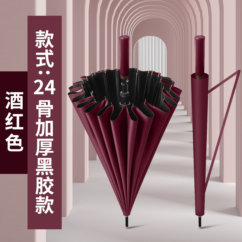 Paraguas automático de 24 huesos más grandes Paraguas recto de doble mango largo Paraguas de regalo de negocios para hombres Paraguas publicitario Logotipo personalizado