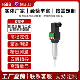 流量计;压力变送器;温湿度变送器