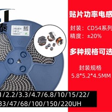 ����늸� CD54  2.2UH  �zӡ2R2 5.8*5*4.5mm �NƬ늸� �@��늸�