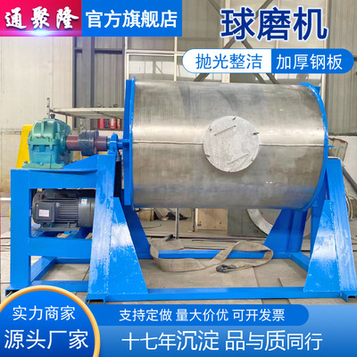 卧式球磨机 液体干粉球磨机 碳钢不锈钢球磨机械大型|ru