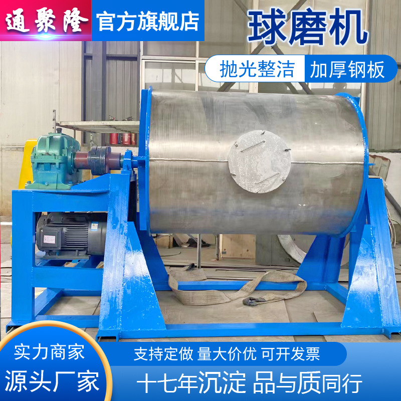 卧式球磨机 液体干粉球磨机 碳钢不锈钢球磨机械大型|ru