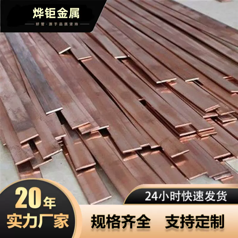 厂家直销 紫铜排 纯铜导电 铜管 散热红铜 任意零切 来图打样黄铜