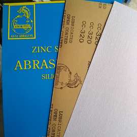 青龙牌砂纸龙牌干磨砂纸/白沙皮80/120/150/180/320/400/600