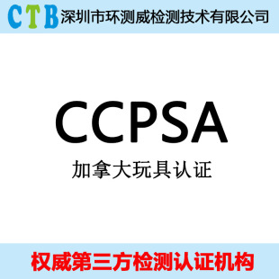 ���CCPSA�J�C���ô�CCPSA�z�y���SOR�z�y��恆�R�dCCPSA�yԇ