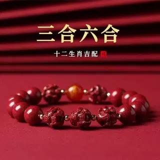 天然原矿朱砂紫金砂手串本命佛手链生肖本命年三合六合转运珠批发