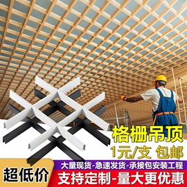 铝天花;集成吊顶;扣板