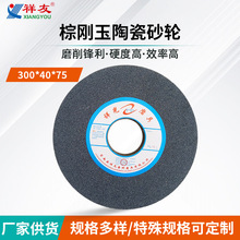 ����ĥ���؄����մ�ɰ݆300*40*75mmƽ��ĥ�����մ�ƽ��ɰ݆A60L