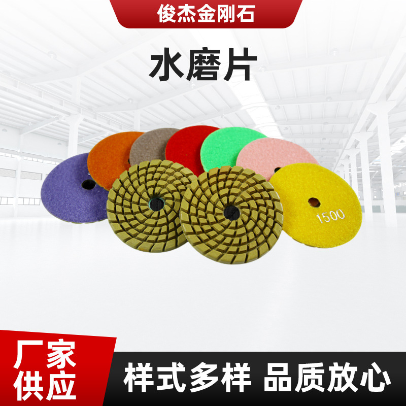 水磨片抛光翻新石材打磨片陶瓷大理石打磨3道软磨片磨盘