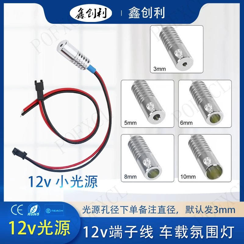 12v источник света одиночный цвет проводка 1.5w автомобильный световой направляющий лента MMA волокнистый оптический обод светодиодные бусинки单色