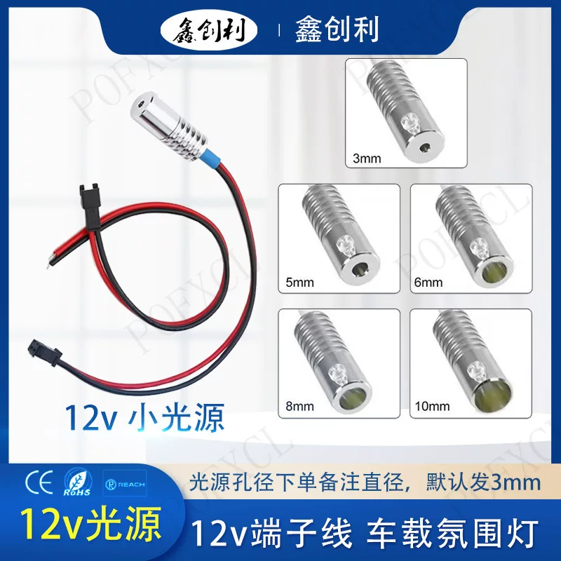 12v источник света одиночный цвет проводка 1.5w автомобильный световой направляющий лента MMA волокнистый оптический обод светодиодные бусинки单色