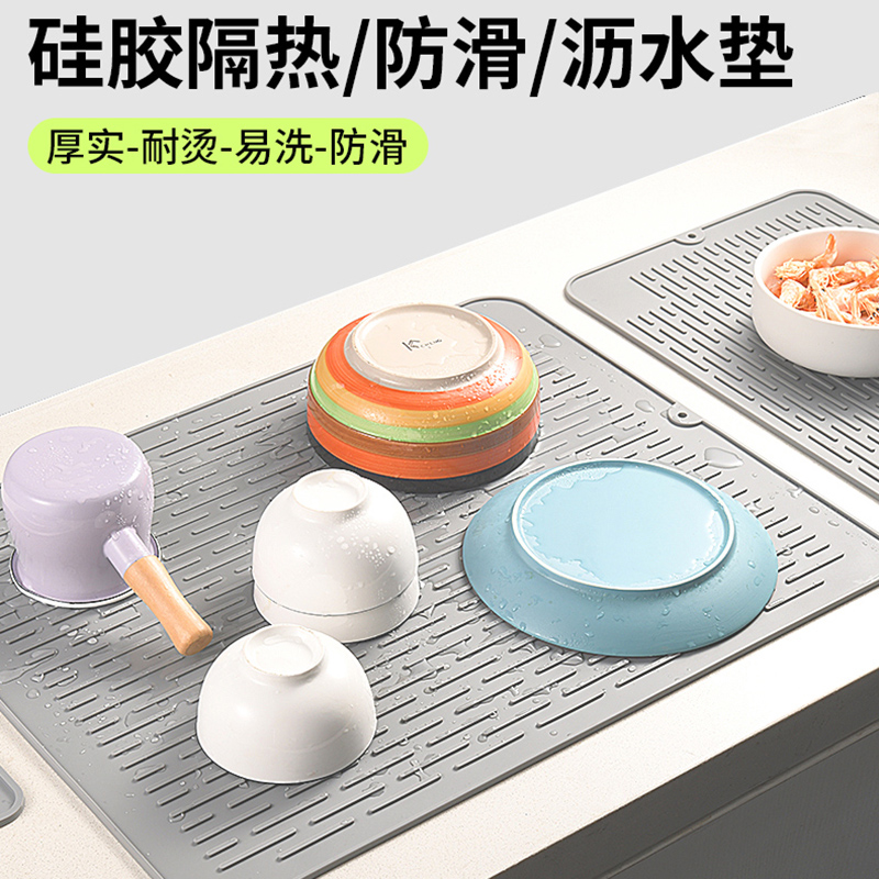 Kitchen Countertop Silicone Drain Mat Coaster Dining Table Mat Non-slip Chopping Board Fixed Heat Insulation Mat Pot Mat Bowl Mat Anti-Perm Mat