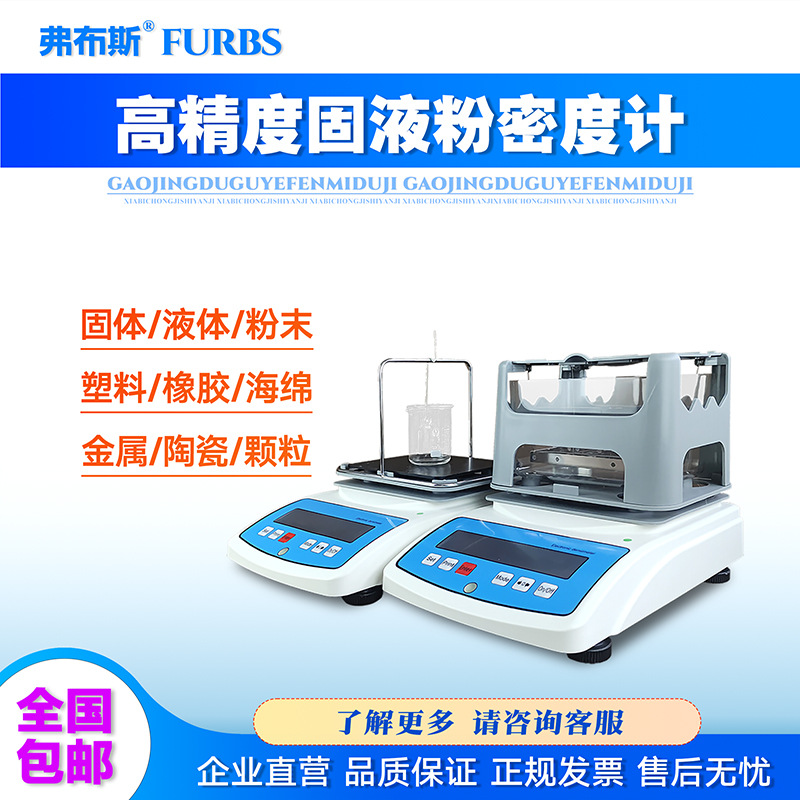 陶瓷毛胚密度计氧化铝氧化锆碳化硅密度测试仪陶瓷烧结比重海绵