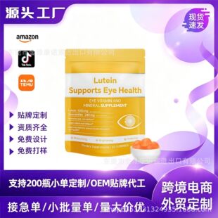 �F؛TK���R�d���u����ˮ��lutein gummies�~�S��ܛ�����QԴ�^OEM