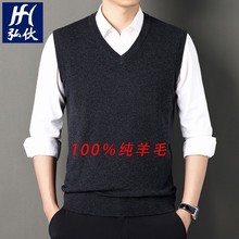 100%纯羊毛男士秋冬季加厚马甲中老年无袖鸡心领针织衫羊毛背心男