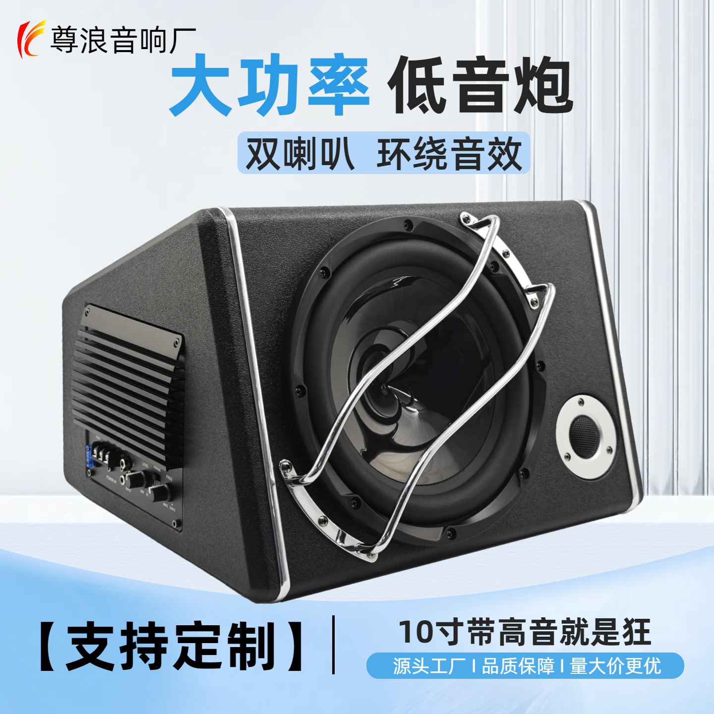 定制适用汽车音响改装升级10寸低音炮有源车载音箱重低音高音质