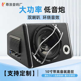 定制适用汽车音响10寸低音炮有源车载音箱重低音带功放大功率