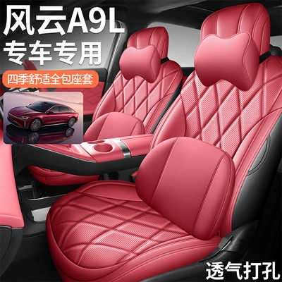 Seat Cover – Modelə uyğun (Original) oturacaq örtükləri