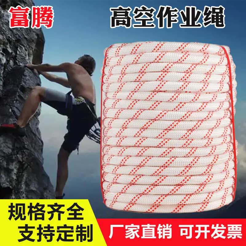 安全绳外墙清洗绳高空作业耐磨防坠绳应急逃生牵引绳攀岩绳吊绳