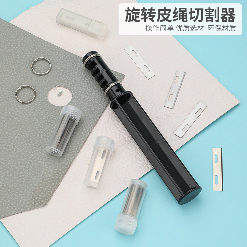 DIY旋转皮线切割器皮条 皮绳切割器皮雕工具挖槽器切割器