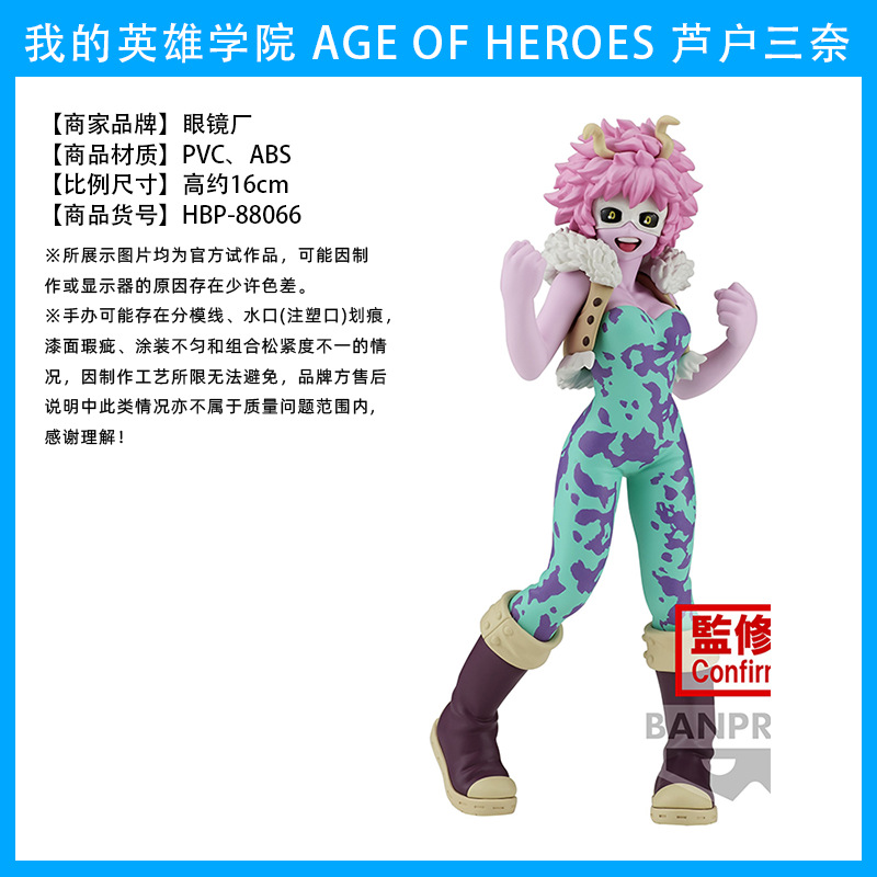 Fábrica de gafas Wandai, mi héroe Academia, olmaite Green Valley, ha estado en auge durante mucho tiempo, y ha estado en pleno apogeo