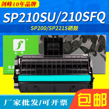 适用于理光SP200硒鼓200s 200SF 201HE 203 204 213SNW 213FNW