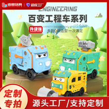 定制卡通儿童玩具车变形反转车惯性回力小汽车双面翻转工程车模型
