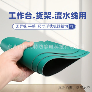 In-Stock Pvc Anti-Static Floor Mat 2mm Assembly Line Anti-Static Rubber Odor-Free Heavy-Duty Shelf Wear-Resistant Non-Slip Mat