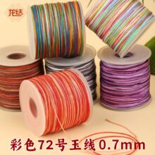 ������ղ�ɫ72�����ֹ���֯�����������߶�Ⱦ�ʺ籣ɫ����ɫ����