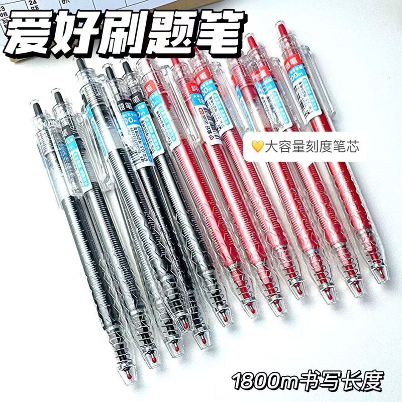爱好GP2880超大容量刷题笔ST笔尖中性笔0.5按动笔学生黑色考试笔|undefined