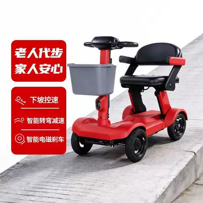 for Disabled People, Electric Vehicle Qatlanan elektrik velosipedlər