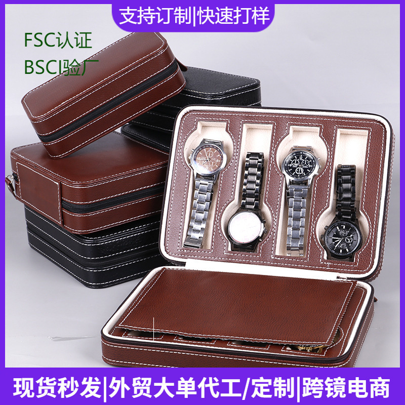 清煜包装PU皮革拉链手表包高档腕表收纳盒批发机械表展示包装盒子