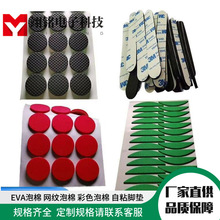圆形黑色泡棉双面胶方形EVA泡棉胶强粘力9448异形高粘度