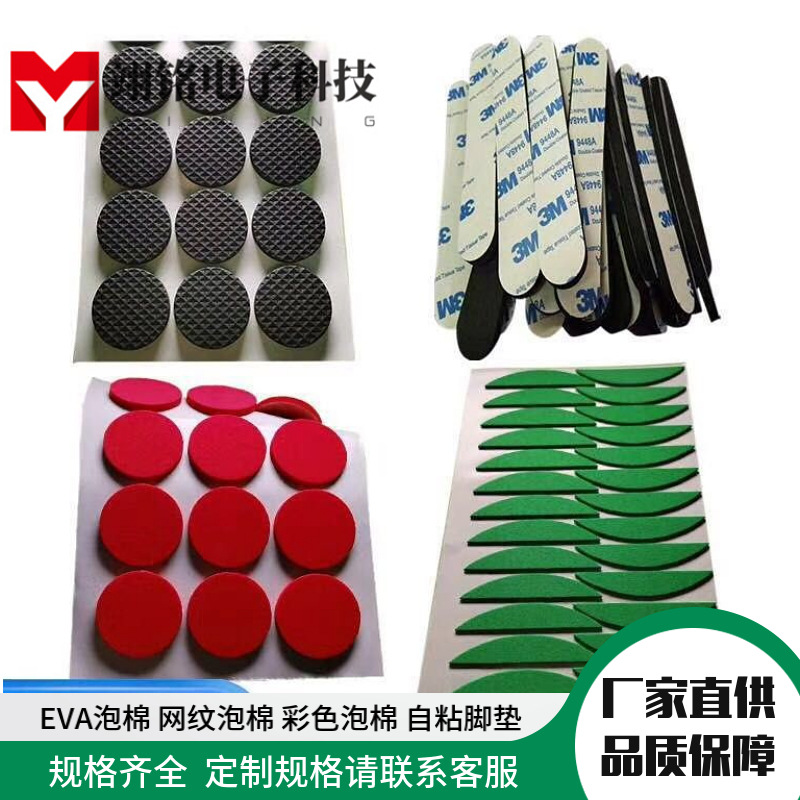 圆形黑色泡棉双面胶方形EVA泡棉胶强粘力9448异形高粘度