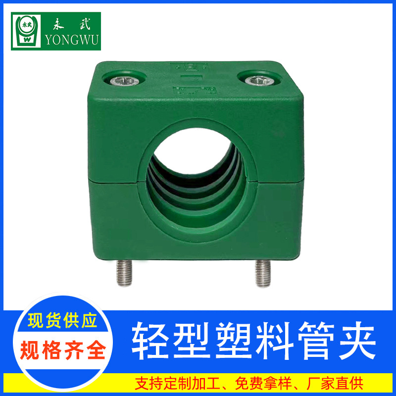 轻型塑料管夹加长双螺栓内六角单孔油管线管燃气管道固定夹规格齐