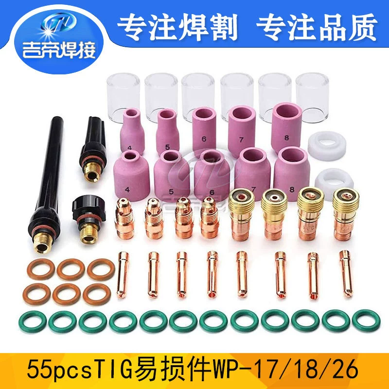 55pcstIg аксессуары для пистолета для аргонно-дуговой сварки WP17/18/26 аксессуары Костюм PREXY термостойкая стеклянная чашка