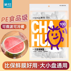 ティー使い捨てラップカバーPE食品級キッチン冷蔵庫プラスチック透明防塵弾性口ラップカバー