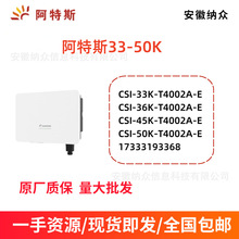 ����˹��������û��������CSI-33-50K-T4002A-E̫���ܹ�����