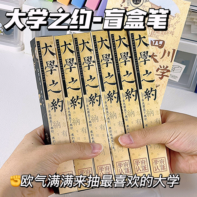 대학약속 블라인드박스 1팩 (랜덤 1박스)