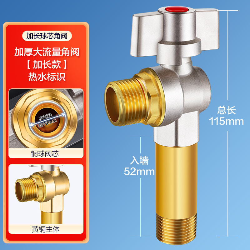 精铜大流量角阀球阀燃气热水器用冷热水阀球芯球形全开关三角阀|undefined