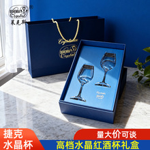 捷克进口水晶红酒杯礼盒高脚杯欧式水晶玻璃杯家用波尔多葡萄酒杯