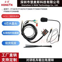 �����v�C܇�d�̨������ �m��YAESU������FT7800 FT8800FT1807