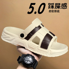 夏季大码拖鞋男外穿耐磨踩屎感厚底凉拖男款户外开车沙滩运动凉鞋