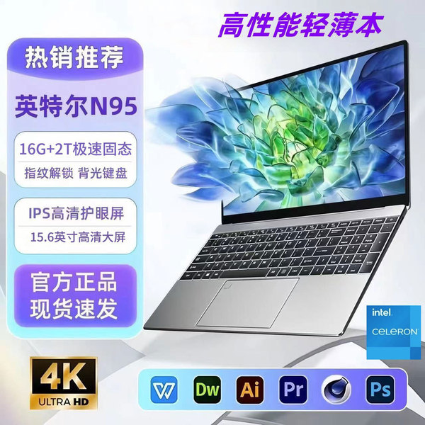 handheld light and thin design laptop