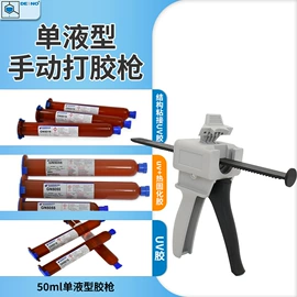 结构胶;UV胶;硬化胶