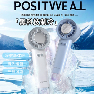 Refrigeration Small Fan Handheld Portable Mini Ultra-Quiet Charging Ice Mouse Semiconductor Strong Wind Student